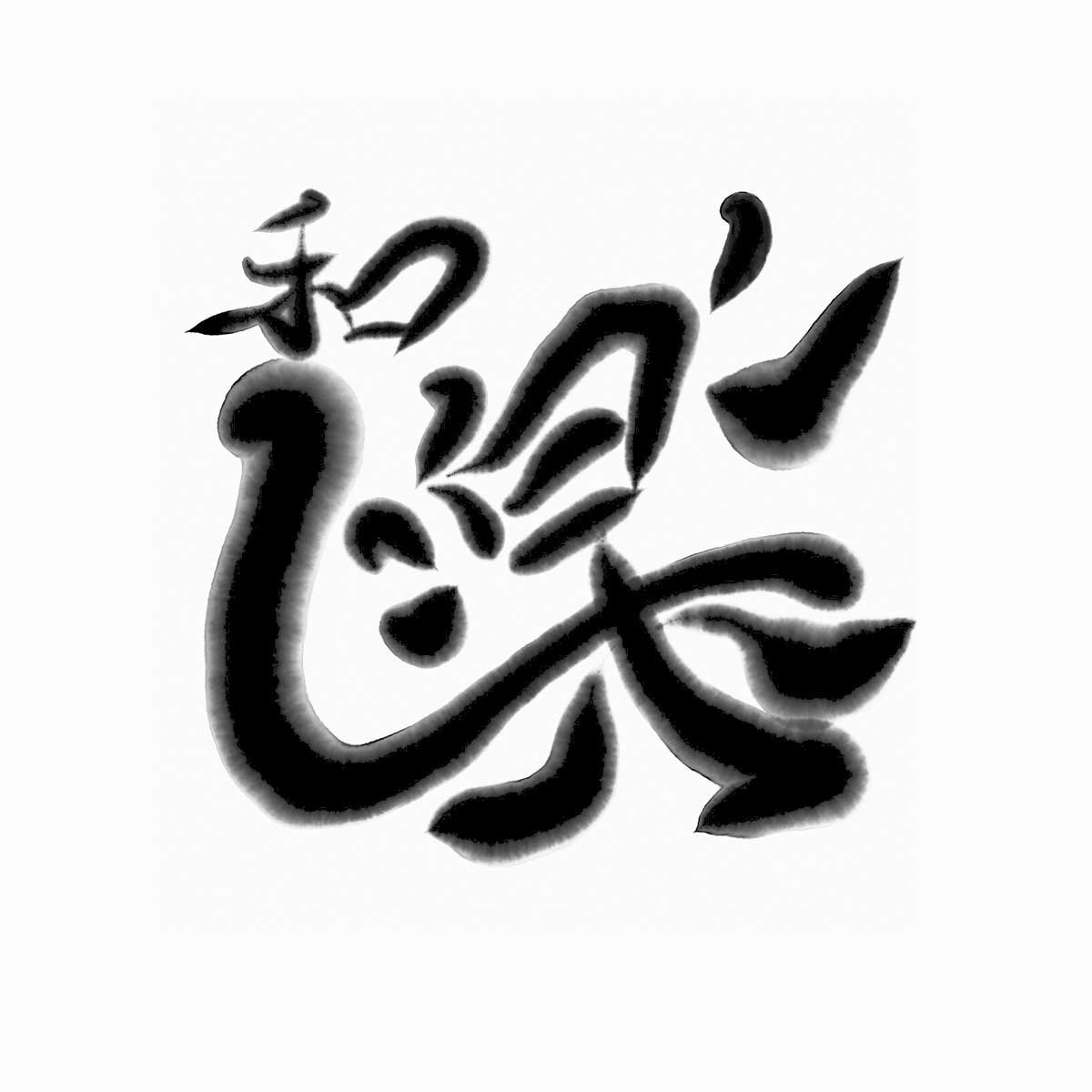 ⛩神社仏閣 🏇競馬、一口馬主(S.R.R.T,キャロットC,YGG,DMM) 、エンタメ、🌋地震、自然農法について興味あり。 🐠アクアリウム ミドリフグ🐡今年で約8年。海水と淡水水槽で試行錯誤しながら飼育してます。無言フォロー失礼します。🙇🏻♂️