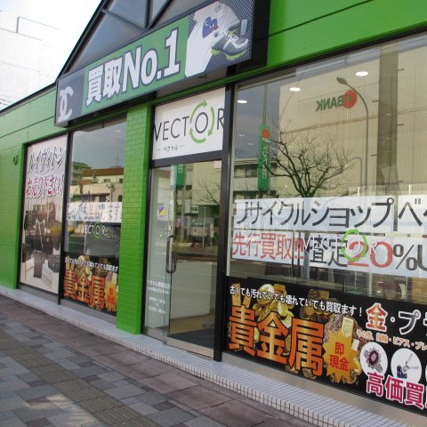 岡山県のリサイクルショップです!皆様の認知度が上げれるといいなっと思いtwitter初めました(^^*)♪主に衣類・バッグ類・アクセサリー・時計・金プラなどなど...取り扱いしております!!ご質問等お気軽に♪ ファッション/古着/買取/リサイクル