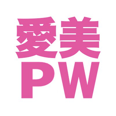 愛美のPerfect Woman【映画「かんぺきなおんな」配信中！】