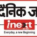 inext Bareilly (@inextbareilly) Twitter profile photo inext Bareilly (@inextbareilly) Twitter profile photo