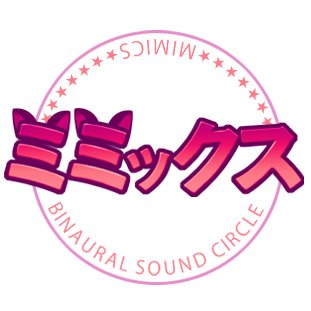 サークル【公式】ミミックスさんのプロフィール画像