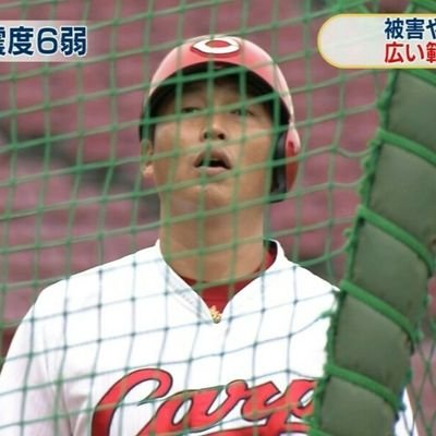 無言フォローすみません。雑多な野球垢。新井さん／前田神／九里／長野久義／内海哲也と目が合った／ミスチル／ヒゲダン