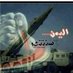 ASD.SANA'A.AL.YEMEN (@asd_sanaa_yemen) Twitter profile photo ASD.SANA'A.AL.YEMEN (@asd_sanaa_yemen) Twitter profile photo