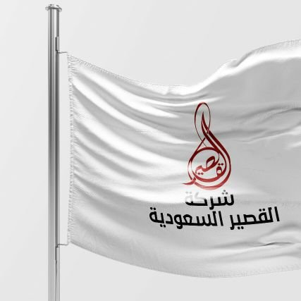 شركة القصير السعودية( لتجهيز المخيمات والمناسبات)
مدير التسويق والمبيعات
0590797777
0599318220