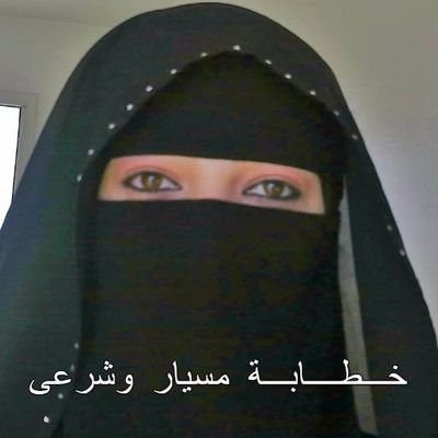 رقم خطابه في الرياض