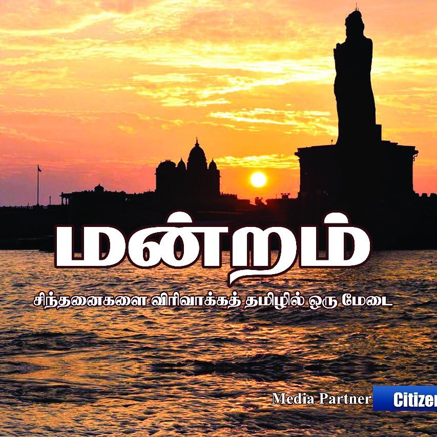 மன்றம்