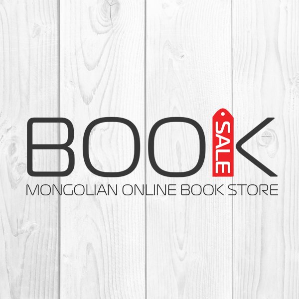 Манай BOOK SALE онлайн номын дэлгүүр нь та бүхэндээ шинээр гарч буй болон хуучны сайхан зохиолуудыг хүссэн газраа үнэгүй хүргүүлээд авах боломжийг олгож байна.