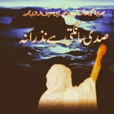 BazighaDhuru's profile picture. writer, YouTuber,social  worker,muslima ,