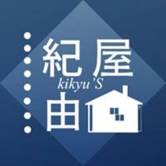 紀由屋-kikyusさんのプロフィール画像