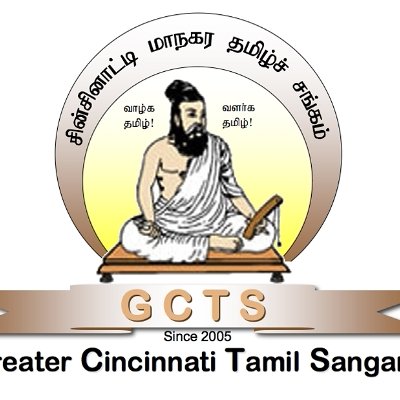 Non Profit Organization for Tamil speaking community in Greater Cincinnati,OH,USA.
Established in 2005.