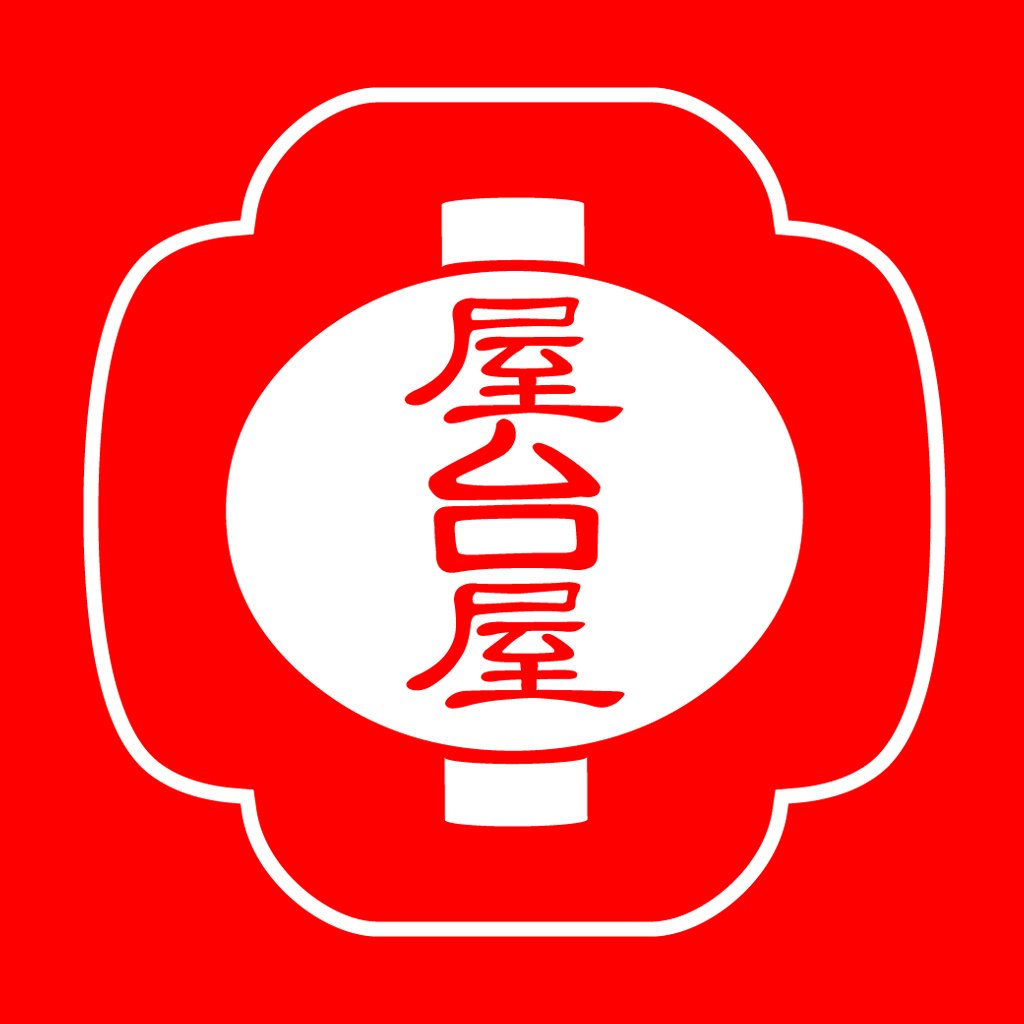 公式 屋台屋 博多劇場 Yataiyahakata Twitter 公式 屋台屋 博多劇場 Yataiyahakata Twitter