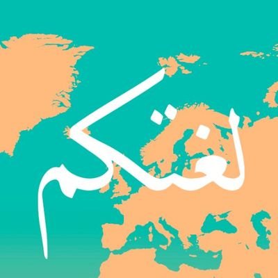 دروس خصوصية اون لاين مع مدرسين لغتهم الام في الانجليزية،اسبانية،ايطالية،والفرنسية ، وخدمات التدقيق اللغوي والبحوث