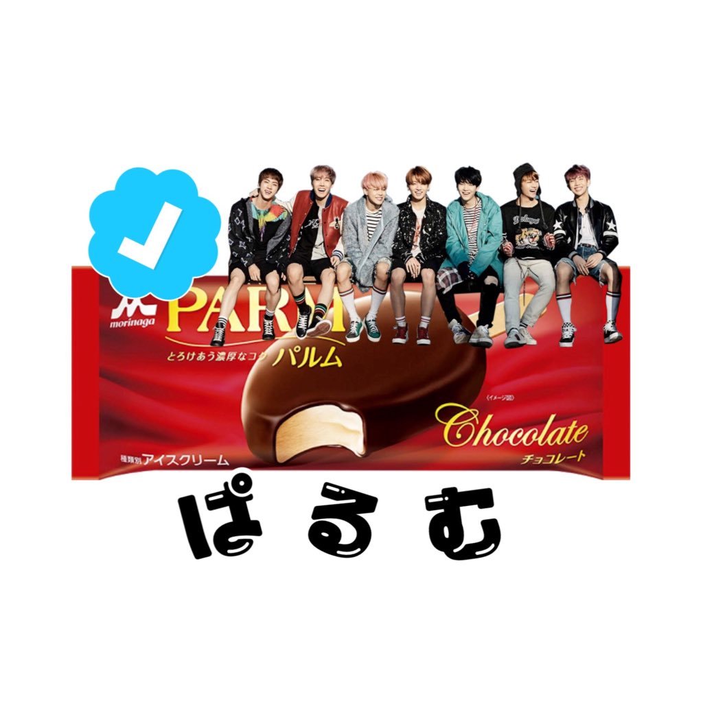 TATA_BTS30's profile picture. ❪@BTS_twt❫＿君しか愛せないどうせ.＼#BTS を酸素に生きてます。てつおを愛してやまない03lineです⚡️ﾌｫﾛﾊﾞ確実だから!?armyさん愛してますから!?ポロワニウムサランヘヨォォ☄️