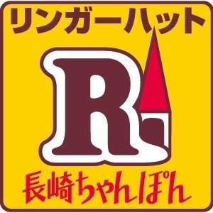 1日1回長崎ちゃんぽんリンガーハットルーレットをして一喜一憂する女子大生です。