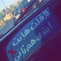 Abdullahalraheel (@alb1991_farc) 's Twitter Profile
