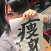 ちゃんとく( ˙꒳˙ ) (@tokutoku393) Twitter profile photo ちゃんとく( ˙꒳˙ ) (@tokutoku393) Twitter profile photo