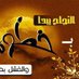 صالحه عقيل (@mt4l4jsw7v7vis9) Twitter profile photo صالحه عقيل (@mt4l4jsw7v7vis9) Twitter profile photo
