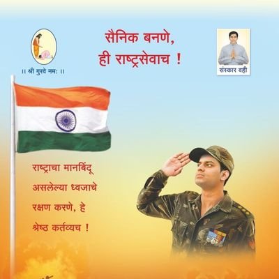 khanzodemanjir2's profile picture. @Sanatan sanstha