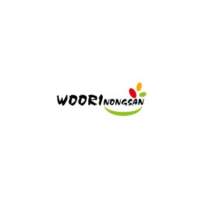 Woori Nongsan Korea will not stay here, but put effort in consistently developing new  products & trying new Changes & furthermore we will do our best to grow 😋