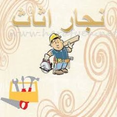 فني نجار تركيب غرف نوم و مطابخ و ستائر Elngmelsat3 Twitter فني نجار تركيب غرف نوم و مطابخ و ستائر Elngmelsat3 Twitter