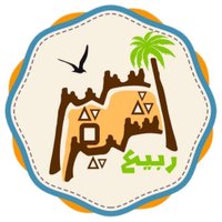مهرجان ربيع أشيقر (@ushaiqerspring) 's Twitter Profile Photo مهرجان ربيع أشيقر (@ushaiqerspring) 's Twitter Profile Photo