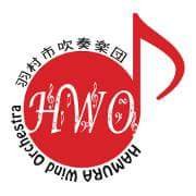 東京都羽村市にて1987年に創立、市内を中心に活動中の市民団体です。
4月に催す定期演奏会や市内での依頼演奏を行っています。団員募集中‼練習は毎週土日の夜19時から。入団条件は中学生以上で楽器経験者。私達と楽しく音楽をやりましょう🎵
お問い合わせはhamura.wo@gmail.comにお願いします。