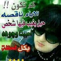 الجريح ٢٠١٦ (@558yqmzfdl81zmc) 's Twitter Profile