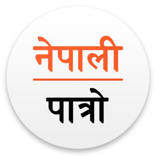 Wherever you are, stay connected with Nepali Calendar (नेपाली पात्रो) - https://t.co/871KjXCM2F
https://t.co/EReOFa6sa2
https://t.co/oYl4Q29e9M