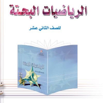 mathmatics_oman's profile picture. اختبار الرياضيات الفصل الاول ٢٠١٨