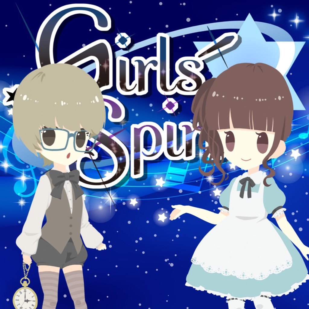 百合(@yurinadeshiko)、ヒロ。(@hijiri_sousaku)によるボーカルユニットGirls' Spiritsです ♪( ´∀｀)人(´∀｀ )♪ G★S,ガルスピ,