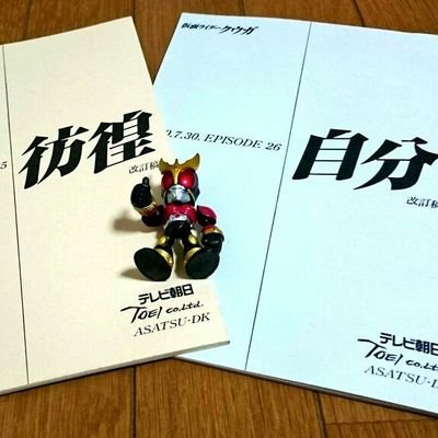 Hide_rin_bj's profile picture. 仮面ライダー ブレイクジョーカーで遊んでいました。

ハイブリッド・エンターテイメント「魔界」の民。
木戸美歩さん＝お市の方様の家臣(のつもり)。

クウガが好きで、クウガのロケ地巡りをたまに発信しています。
#クウガロケ地 →「最新」をタップ