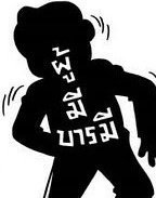 DemocrazyNAMMM's profile picture. 