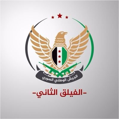 ‏الجيش الوطني السوري