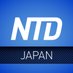 NTD Japan (@ntd_japan) Twitter profile photo NTD Japan (@ntd_japan) Twitter profile photo