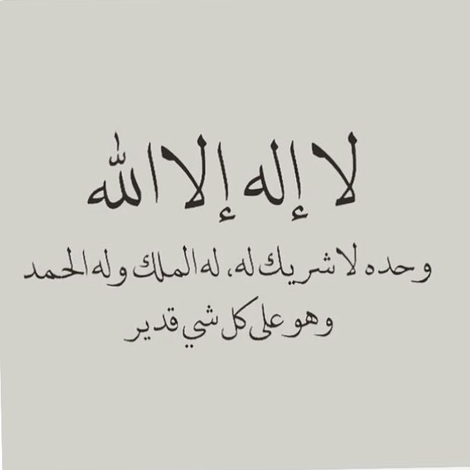 اللهم ارحمه وعوضه شبابه في جناتك