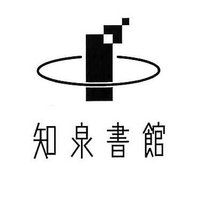 中国思想史 | アンヌ チャン, Cheng,Anne, 好伸, 志野, 隆博
