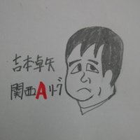 吉本卓矢 (@psycheyaro) 's Twitter Profile Photo 吉本卓矢 (@psycheyaro) 's Twitter Profile Photo