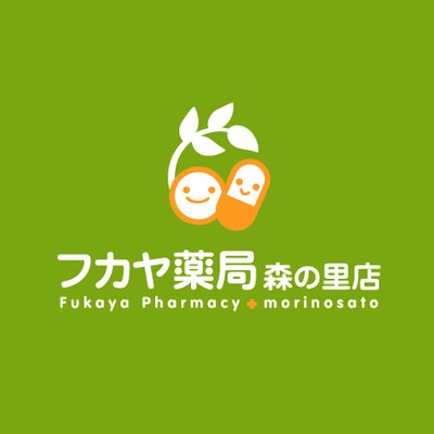 ট ইট র フカヤ薬局 森の里店 アクリルパーテーションで殺風景な薬局内なので カシワバアジサイ 置いてみました 花言葉 は 皆を引きつける魅力 慈愛 純粋な心 など 柏葉紫陽花 紫陽花 薬局 薬剤師 調剤 名古屋市緑区