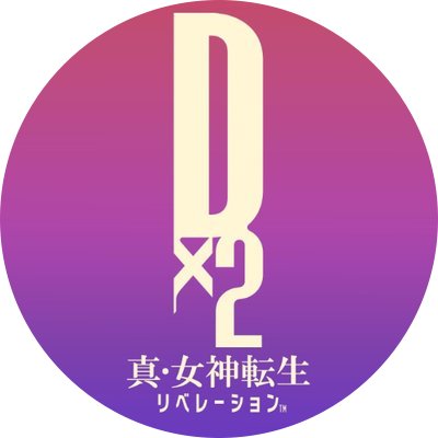 メガテン攻略wiki ゲーム攻略完全図鑑 Megaten Zukan Twitter