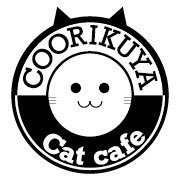 Official Account of CatCafe Coorikuya🐾 猫カフェ空陸家 公式アカウントです🐱