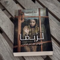 ريــــم المــطيري (@mohdreem) 's Twitter Profile