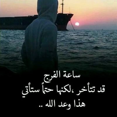  ﺗﻴﺄﺱ ﺇﺫﺍ ﺣﺮﻣﻚ ﺍﻟﻠﻪ ﻣﺎﺗُﺤﺐ ﻭﻻ ﺗﺤﺰﻥ ﺇﺫﺍ ﺍﻧﺠﺒﺮﺕ ﻋﻠﻰ ﺍﻟﺘﻌﺎﻳﺶ ﻣﻊ ﻭﺿﻊ ﻳﺆﻟﻤﻚ ﺑﻞ ﺇﺑﺘﺴﻢ ﻷﻥ ﺍﻟﻠﻪ ﻗﺎﻝ ﺑﻜﻞ ﺭﺣﻤﺔ ﴿ ﻭﻋﺴﻰ ﺃﻥ ﺗﻜﺮﻫﻮﺍ ﺷﻴﺌﺎ ﻭﻫﻮ ﺧﻴﺮ ﻟﻜﻢ ﴾ .