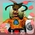 沖縄在住の泡盛マイスターです。
Awamori-meister, living in Okinawa, Japan. Awamori is original rice spirits with excellent vanilla flavor and more than 400 years history.
