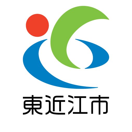 鈴鹿の山々から琵琶湖にまで広がる東近江市は、緑豊かな美しい自然と人々の暮らしや営みの中で育まれてきた歴史、文化や伝統が満ちあふれています。