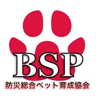 防災総合ペット育成協会さんのプロフィール画像
