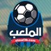 Elmal3b ⚽️ (@elmal3bcom) Twitter profile photo Elmal3b ⚽️ (@elmal3bcom) Twitter profile photo
