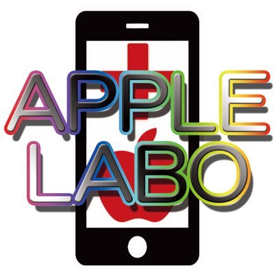 アップルラボ錦糸町店 Applabos Kinsi Twitter