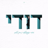 Dudi Knopfler (@dudiknopfler) 's Twitter Profile Photo Dudi Knopfler (@dudiknopfler) 's Twitter Profile Photo