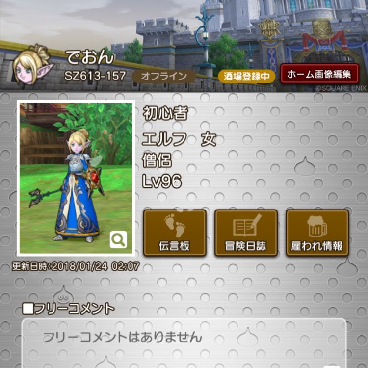 でおん ドラクエ10初心者 1ヶ月立ってver3 ここまで成長出来ました いつも魔法の迷宮やメタルに連れてっていってもらえるチームに感謝です ドレアはでおんの元ネタ Fgoのシュバリエ デオンを作りたかったのが挫折してセイバーになりました笑 でおん ドラクエ10初心者 1ヶ月立ってver3 ここまで成長出来ました いつも魔法の迷宮やメタルに連れてっていってもらえるチームに感謝です ドレアはでおんの元ネタ Fgoのシュバリエ デオンを作りたかったのが挫折してセイバーになりました笑