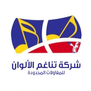 تناغم الالوان للمقاولات المحدودة شركة سعودية تابعة لدهانات الجزيرة،نقدم خدمات البناء و التشييد-اعمال الطرق دهانات داخلية وخارجية-أرضيات..واكثر 🏗️👷🏼‍♂️